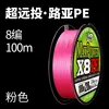 กล่องสีชมพูเชอร์รี่บลอสซั่ม 8 100 ม