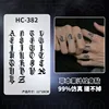HC382