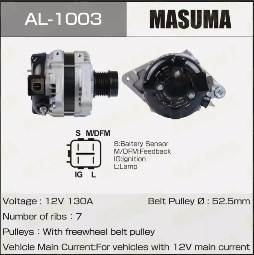 丰田本田日产铃木AL-1003 MASUMA高品质汽车零件交流发电机12V 130A
