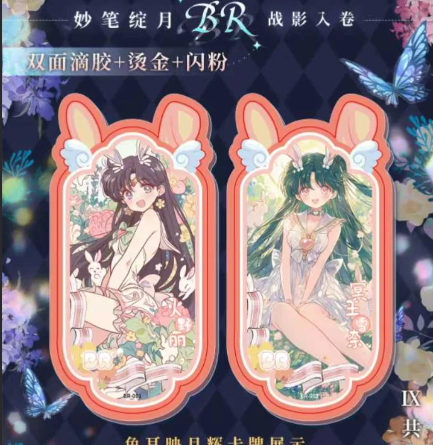 rare sailor moon cards 1997 Prismatic You Pick Trading Card Singles #1-#72 Cracke  The most expensive Sailor Moon