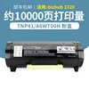 Poudre compacte TNP41 (3320)