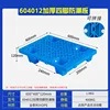 60*40*12cm Mesh Four-Legged Moisture-Proof Board
