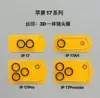 Lens Protector Anti-damage Tempered Glass Camera Protector