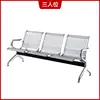 Asiento para tres personas