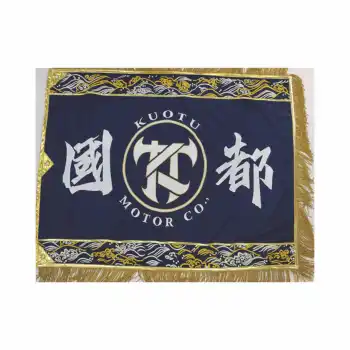 Customized High quality handmade embroidered streamer flag