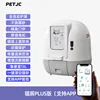 Application version M4-plus (ramassage intelligent des crottes + 13 lite