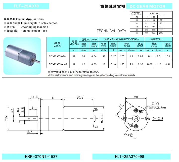 25a370 Miniature Geared Motor Dc Motor 6v 12v 24v Electric Gear Motor