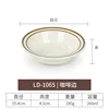 LD-1065 Borde de café