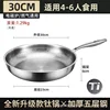 30cm pure titanium pot without lid-non stick no coating