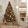 a-180cm tree (send lights string and enclose basket)