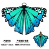 Peacock Green Gradient Butterfly Cape