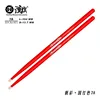 Bonito color 7a rojo-394mm-137mm