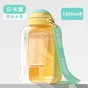 botella de agua-beika amarillo grande-1500ml