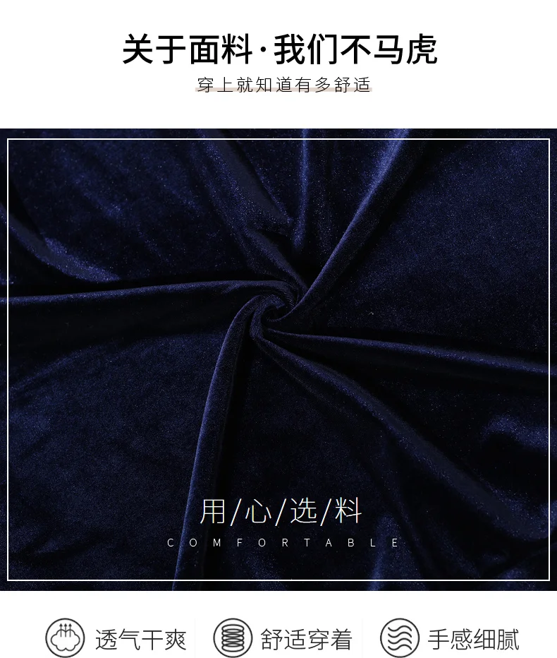 
 Бархатная ткань  