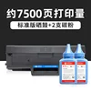 7500 pages, standard edition toner cartridge (2 cartridges)