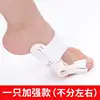 Correcteur de pouce : une version blanche renforcée)