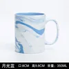 Moonlight Blue Marble Milk Cup