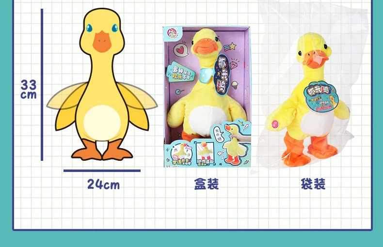 Qs Toy 2021 Fashion Recording Electric Repeat Plush Music Talking Duck Plush Toy Duck Smart 9503