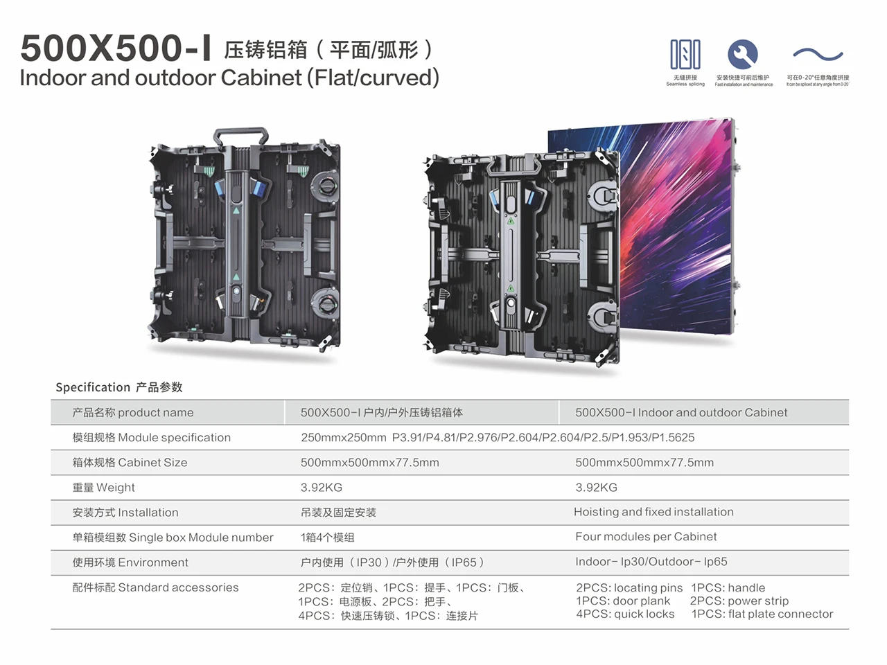 500X500-i Indoor and outdoor Cabinet (Flat, curved 0-20 degree) 500x500x77.5mm 3.92KG led module 250x250mm P3.91 P4.81 P2.976 P2.604 P2.604 P2.5 P1.953 P1.5625