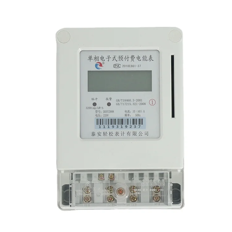 DDSY2888 Prepaid Energy Meter Prepayment Electric Meter kwh Meter wih Smart Card