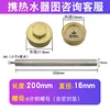 [60L] High-purity magnesium rod, length: 200mm + 6-point copper nut