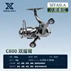 Little Stella 800, édition double rocker