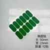 12 pegatinas ovaladas, 50*23mm