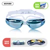 Lake blue electroplated glasses case, anti-fog and UV protection