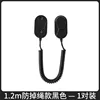 Noir (corde de 1,2 M)