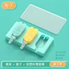 Naughty orange mold lid-popsicle stick-little rabbit ice cream