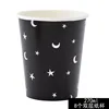 8 vasos de papel de doble capa, 270 ml - Diseño luna y estrellas plateadas