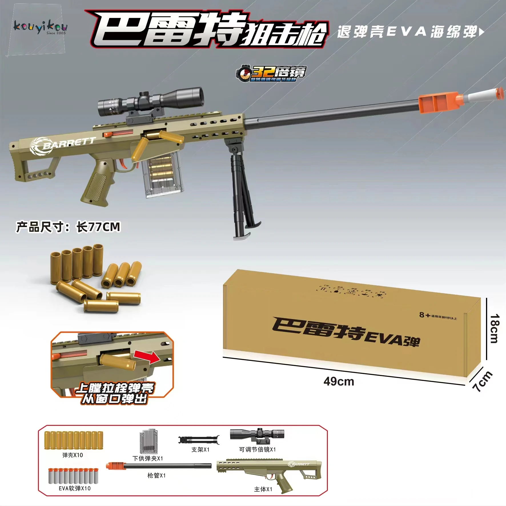 値下げ　M82A1 ナーフ系　おもちゃ　銃 おもちゃ：Nerf風 フルサイズ M82A1 レビュー | 雑レビューブログ