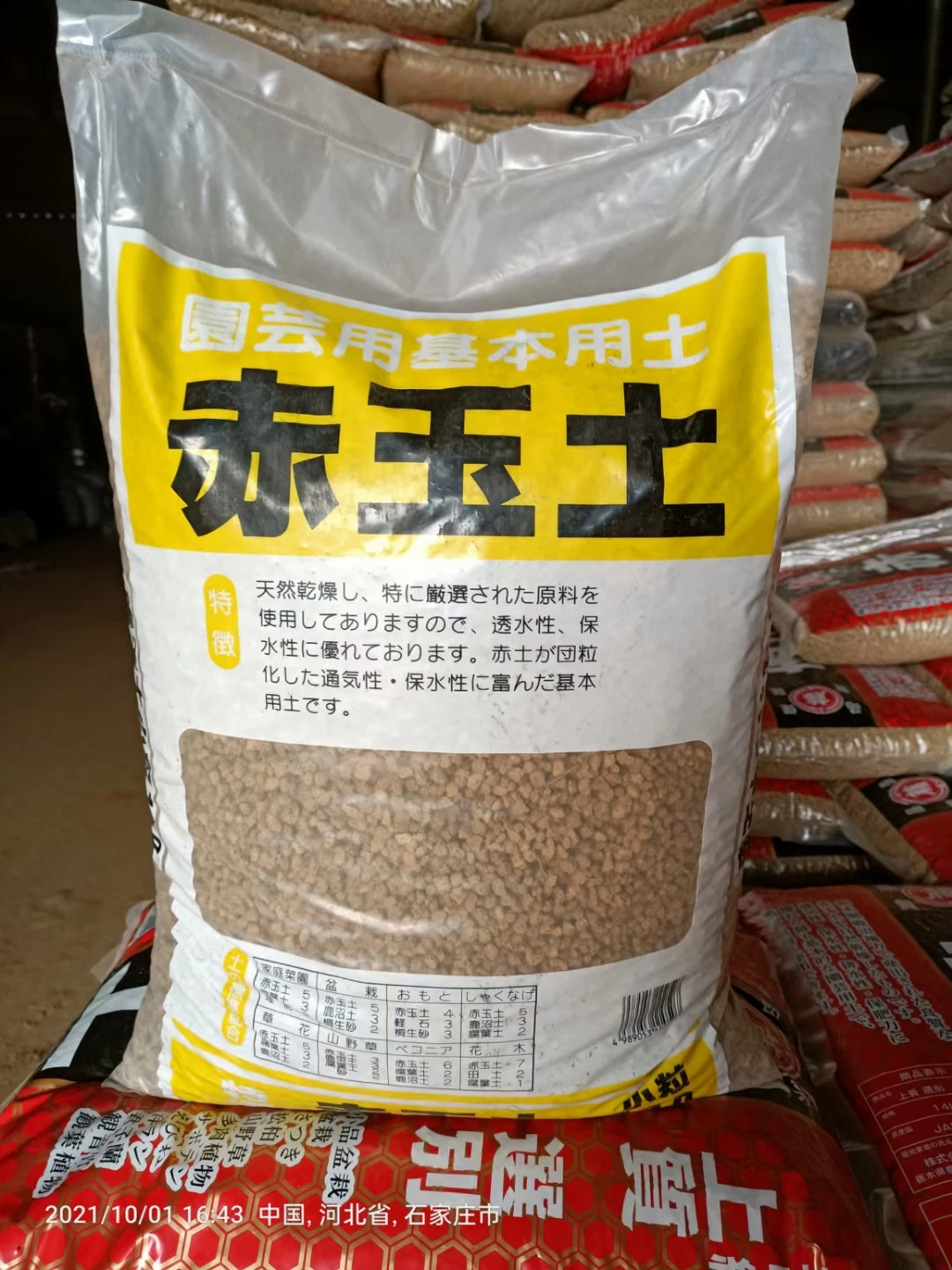 Japanese Akadama Soil Baraki Akadama For Aquarium Shrimp And