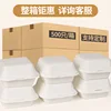 Boîtes à bento en pâte à papier blanche de 6 pouces - 500 pièces