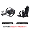 SUPPORT G29