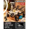T1009 Mars Exploration Rover [1007 pieces]