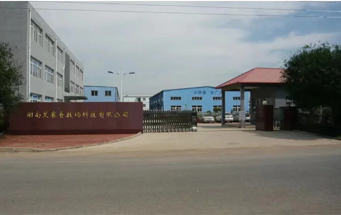 Hunan Isub Digital Technology Co., Ltd.