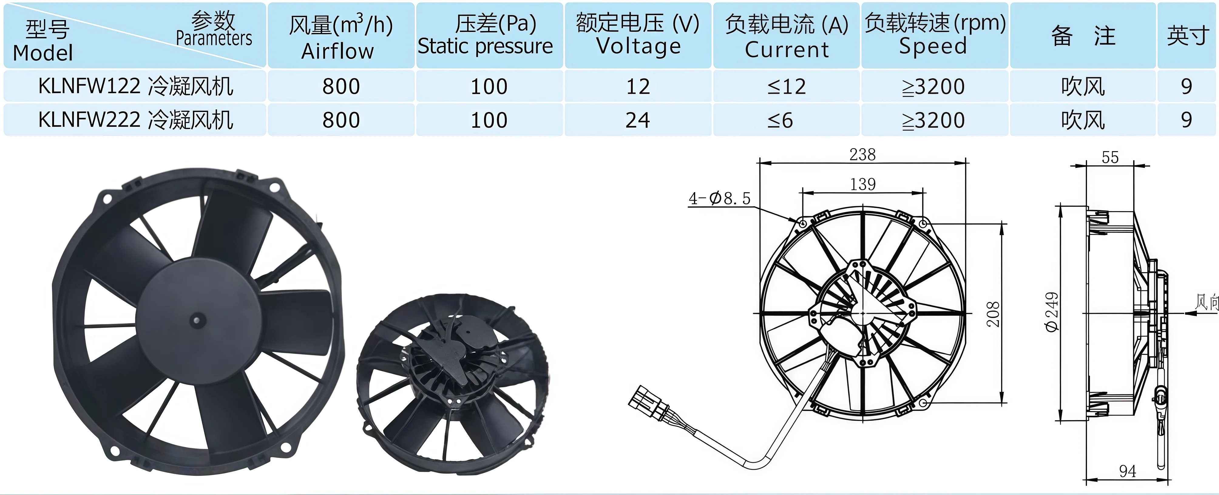 Brushless Condenser, 9inch, 12V/24V, IP68, 144W - detail 6