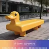 Seat for ducks