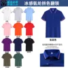 รุ่นผ้าสแปนเด็กซ์สัมผัสเย็น (แบบสีตัดกัน) ราคา 23.5 หยวน