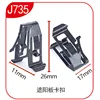 J735 Black