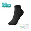 Calcetines negros al tobillo