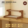 Tabletop shelf - rattan - two layers, 30cm