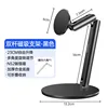 P19PRO-CZ03[Black]Double-pole magnetic bracket