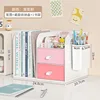 Gradient Pink: กล่องลิ้นชักตั้งโต๊ะ ที่ใส่ปากกา 1 ชั้นวางหนังสือ