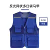 Blue vest