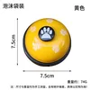 Cloche de commande [jaune]