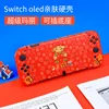 OLED [Super Marie]