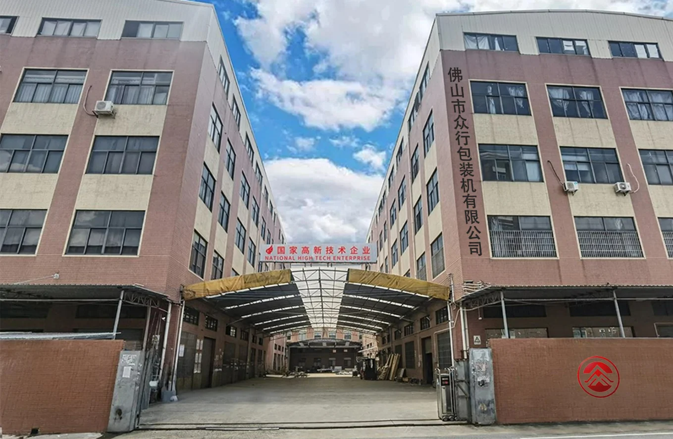 Foshan Zhongxing Packaging Machinery Co., Ltd.