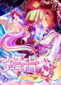 NO GAME NO LIFE 游戏人生